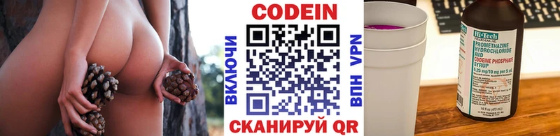 Codein напиток Lean (лин)  Тосно 