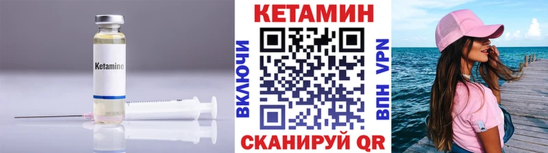 КЕТАМИН VHQ Тосно